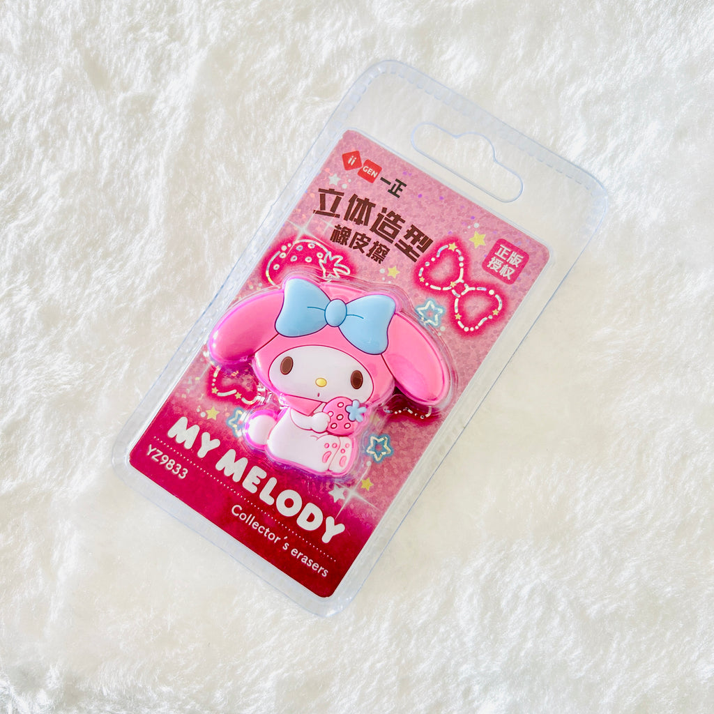 A My Melody collector's eraser in its original clear plastic blister packaging, features a 3D illustration of My Melody eraser.