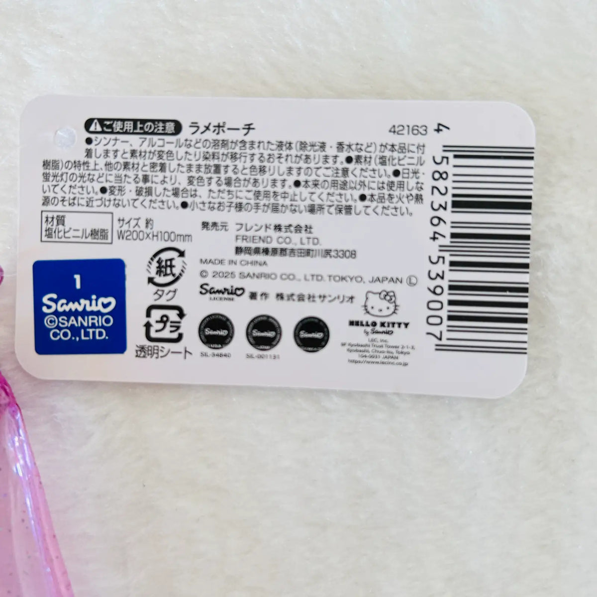 Back side of a Sanrio Hello Kitty Lamboat plastic packaging label, showing product information, barcode, and Sanrio branding on a white textured background.