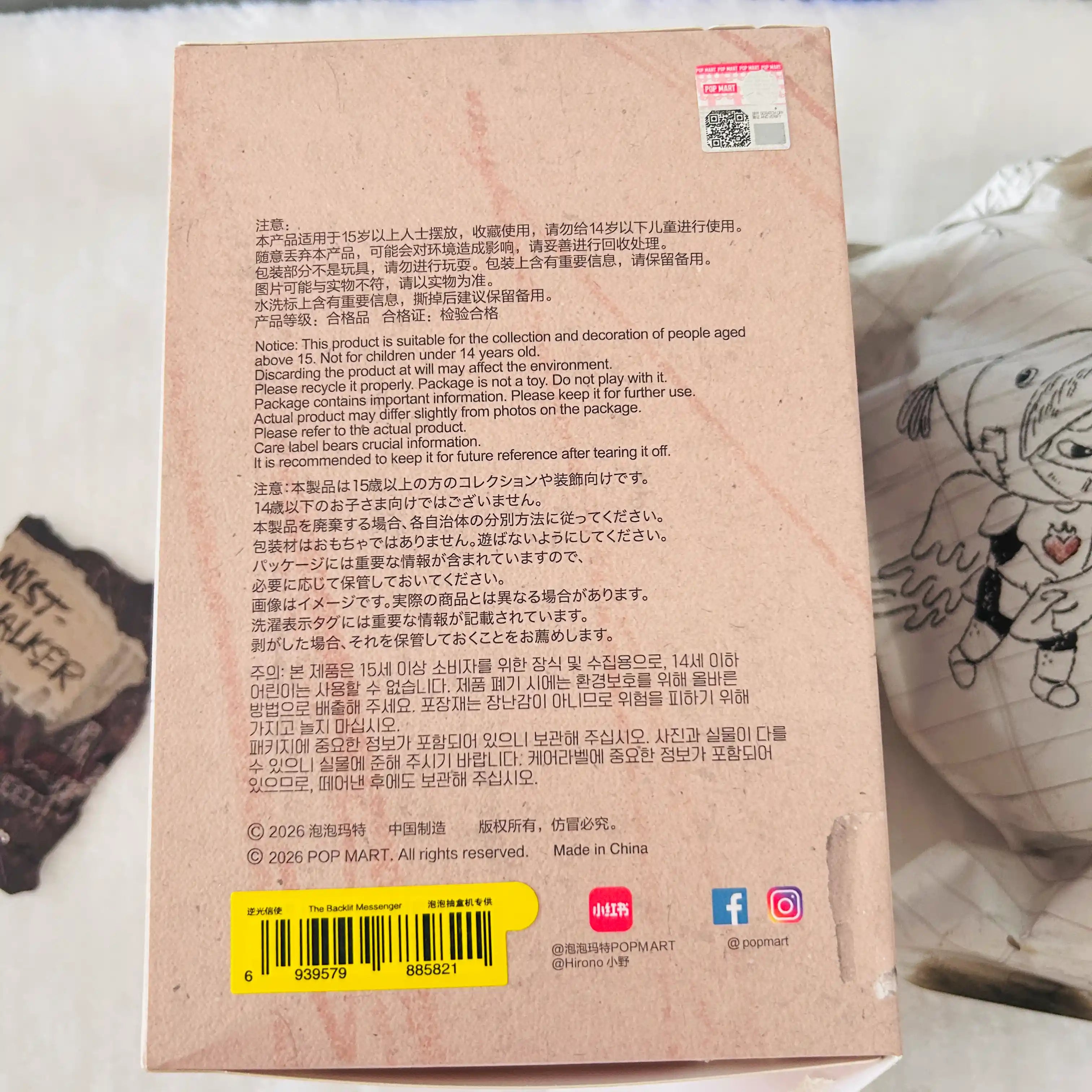 The back of the package box of Hirono Mist-Walker series plush doll, box with product's information and a QR code.