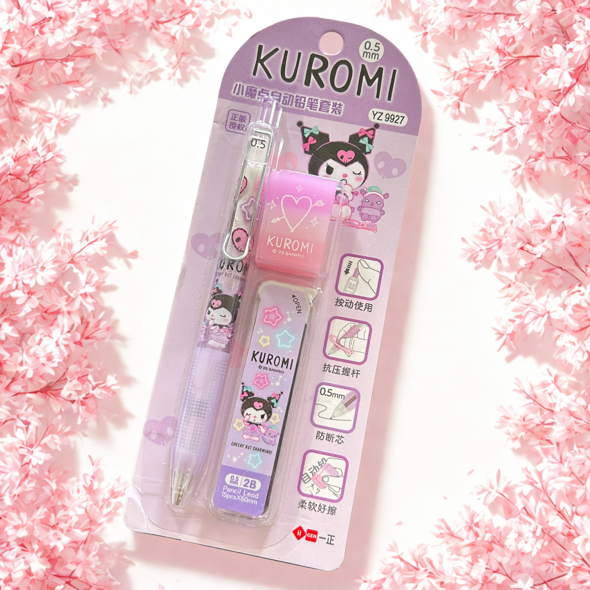 Kuromi themed 0.5mm retractable pen and eraser set in a blister pack, surrounded by pink cherry blossoms.