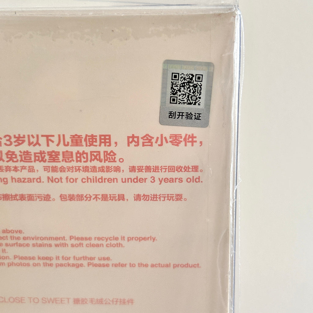 Close-up of the back of a packaged Pop Mart product showing a QR code with Chinese text.