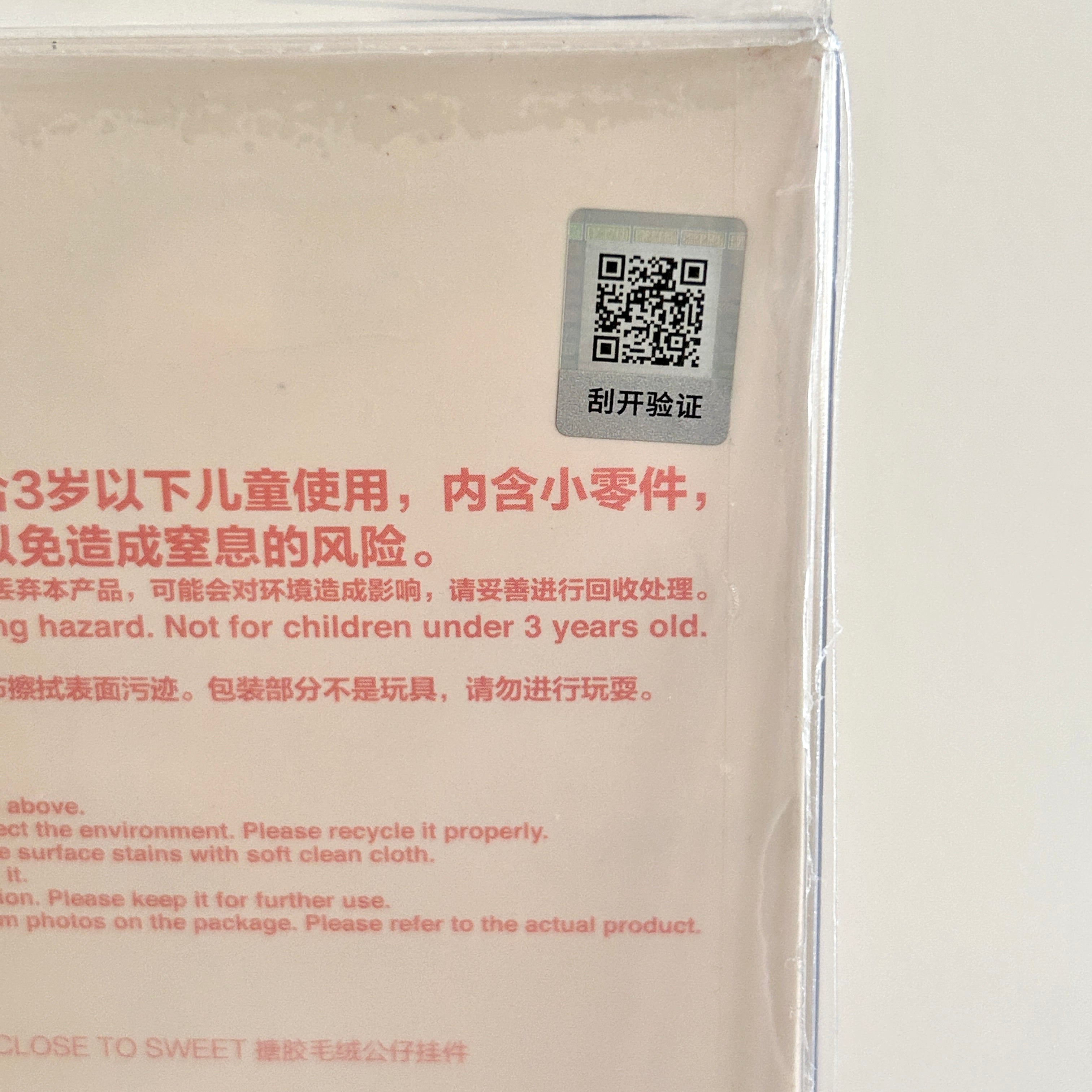 Close-up of the back of a packaged Pop Mart product showing a QR code with Chinese text.