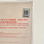 Close-up of the back of a packaged Pop Mart product showing a QR code with Chinese text.
