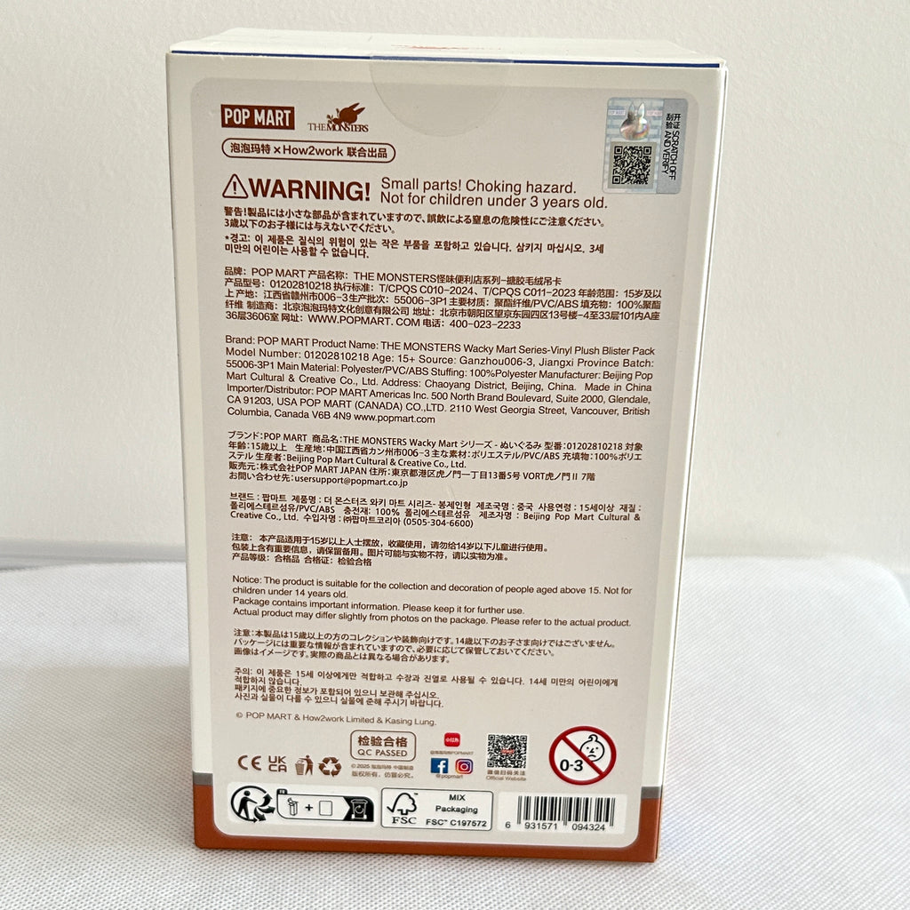 The package back of a Labubu Wacky Mart Series plush featuring product information and QR codes.