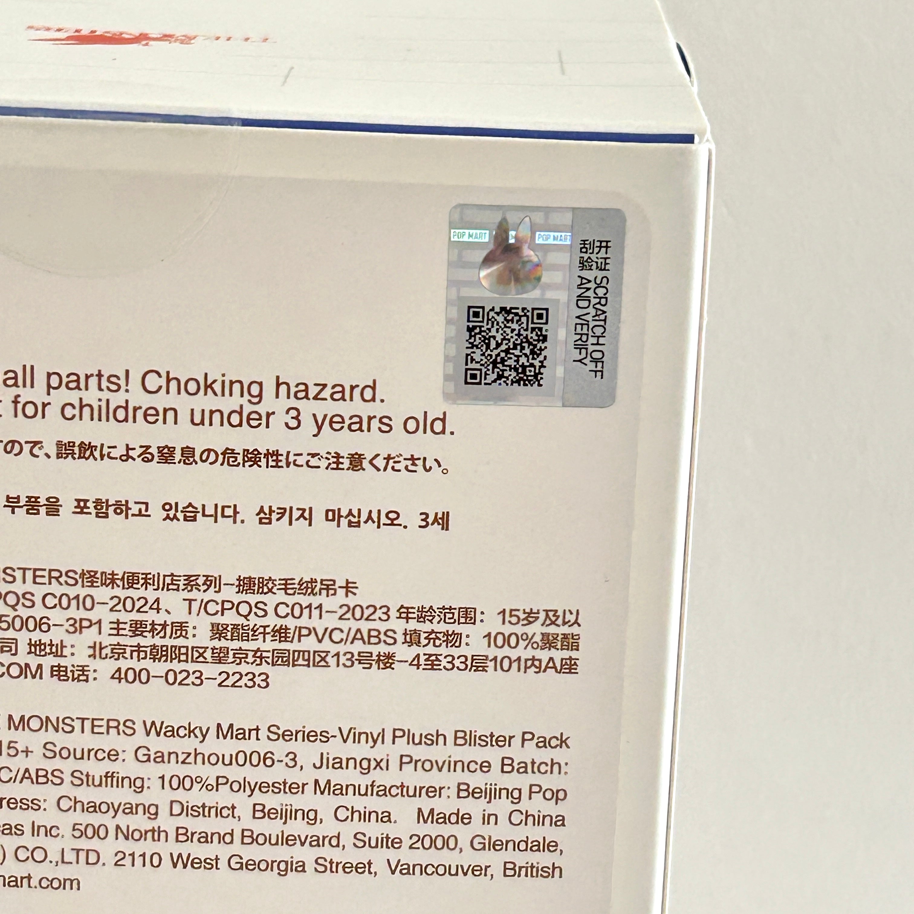 Close-up of the back of a Labubu Wacky Mart Series plush box showing printed text, a QR code.