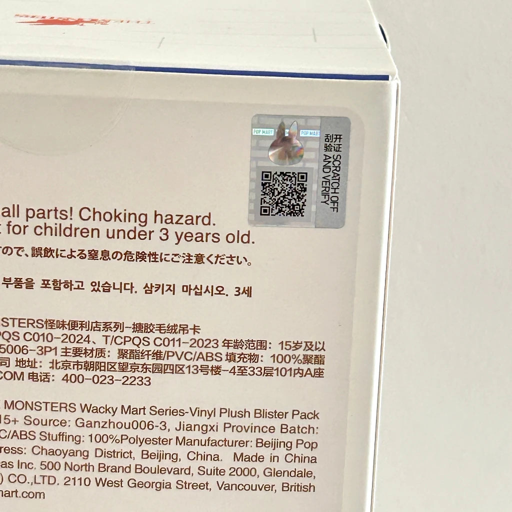 Close-up of the back of a Labubu Wacky Mart Series plush box showing printed text, a QR code.
