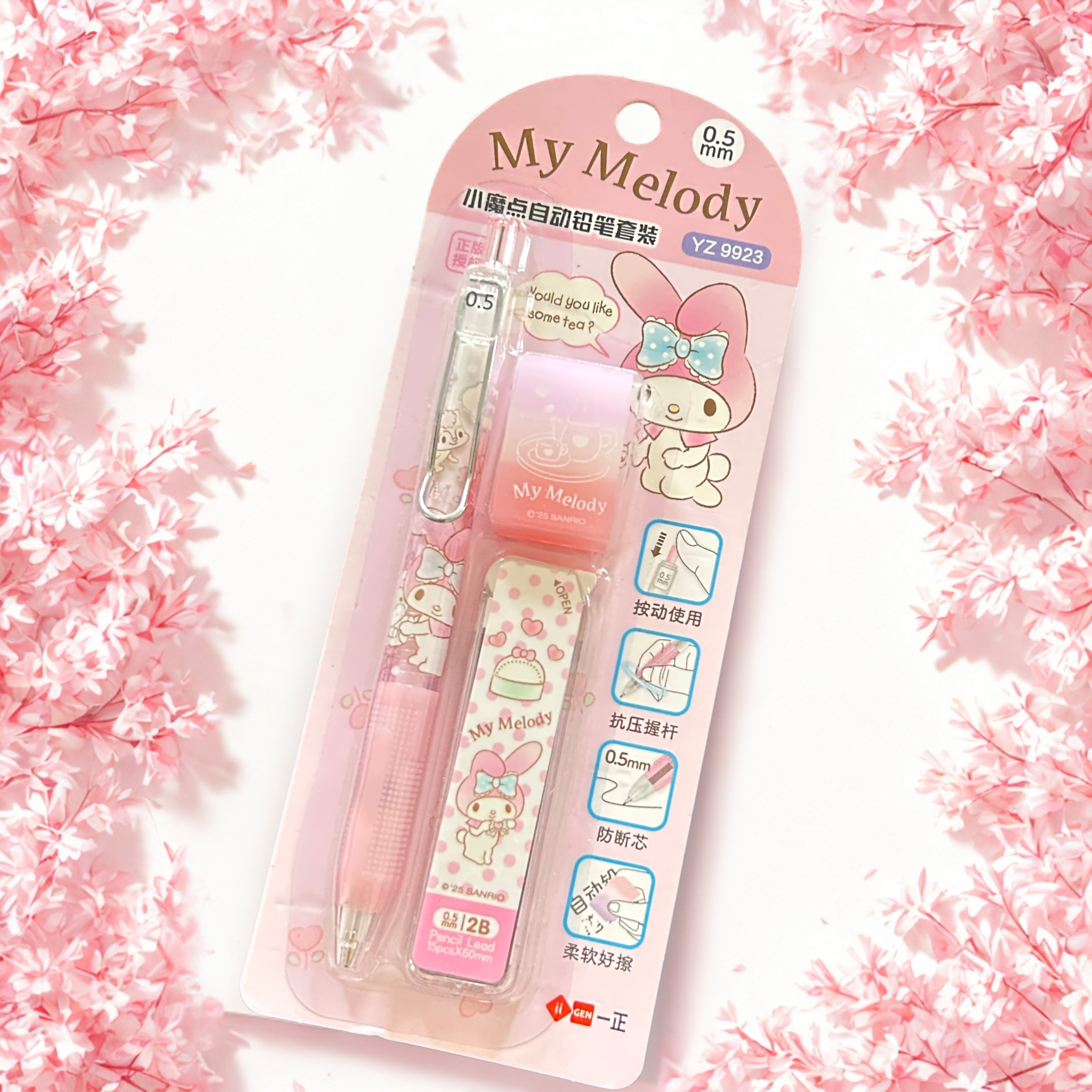 A Sanrio My Melody 0.5mm retractable pen and eraser set in its original blister packaging, surrounded by a decorative border of pink cherry blossoms.