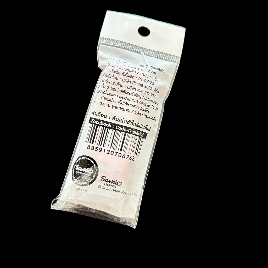 A small eraser sealed in white plastic package. The package has printed text, a barcode, and a visible Sanrio logo near the bottom.