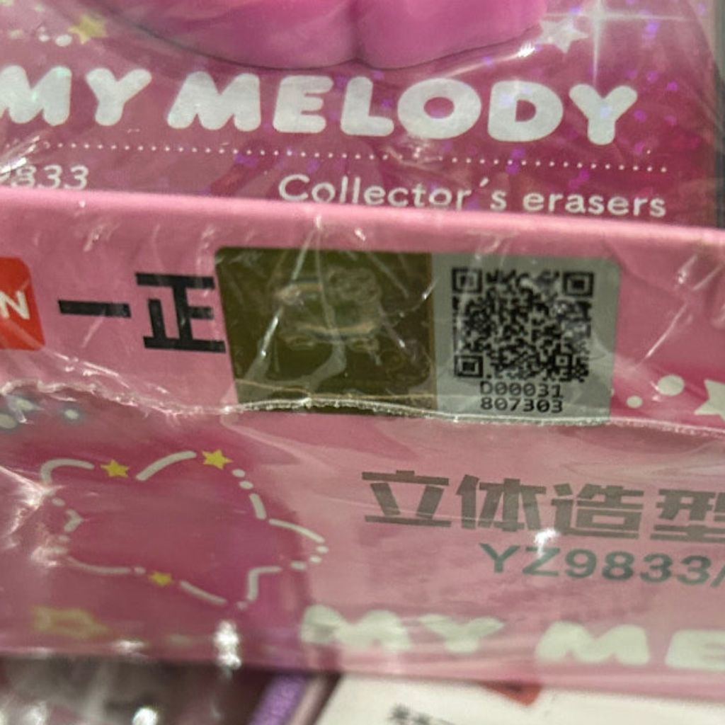A pink My Melody collector's box containing multi individual packaged My Melody erasers. 
