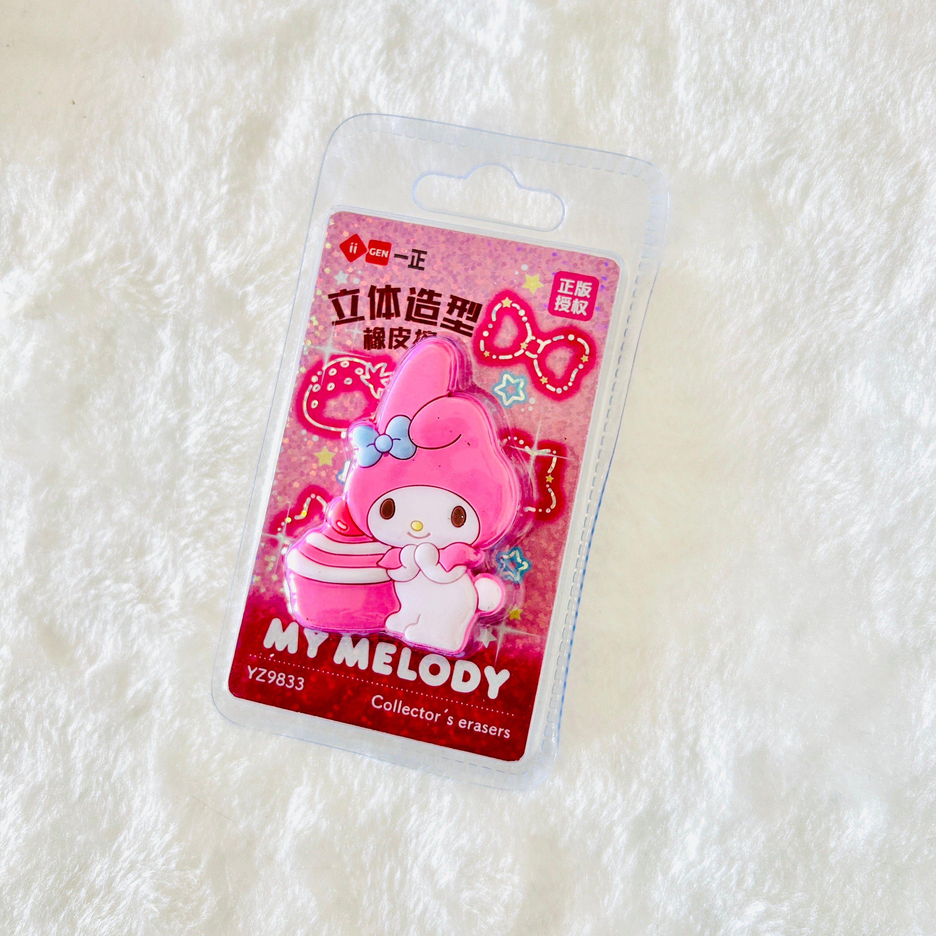 A package of My Melody collector's erasers in a clear plastic blister pack. The package contains three pink erasers featuring the character My Melody.