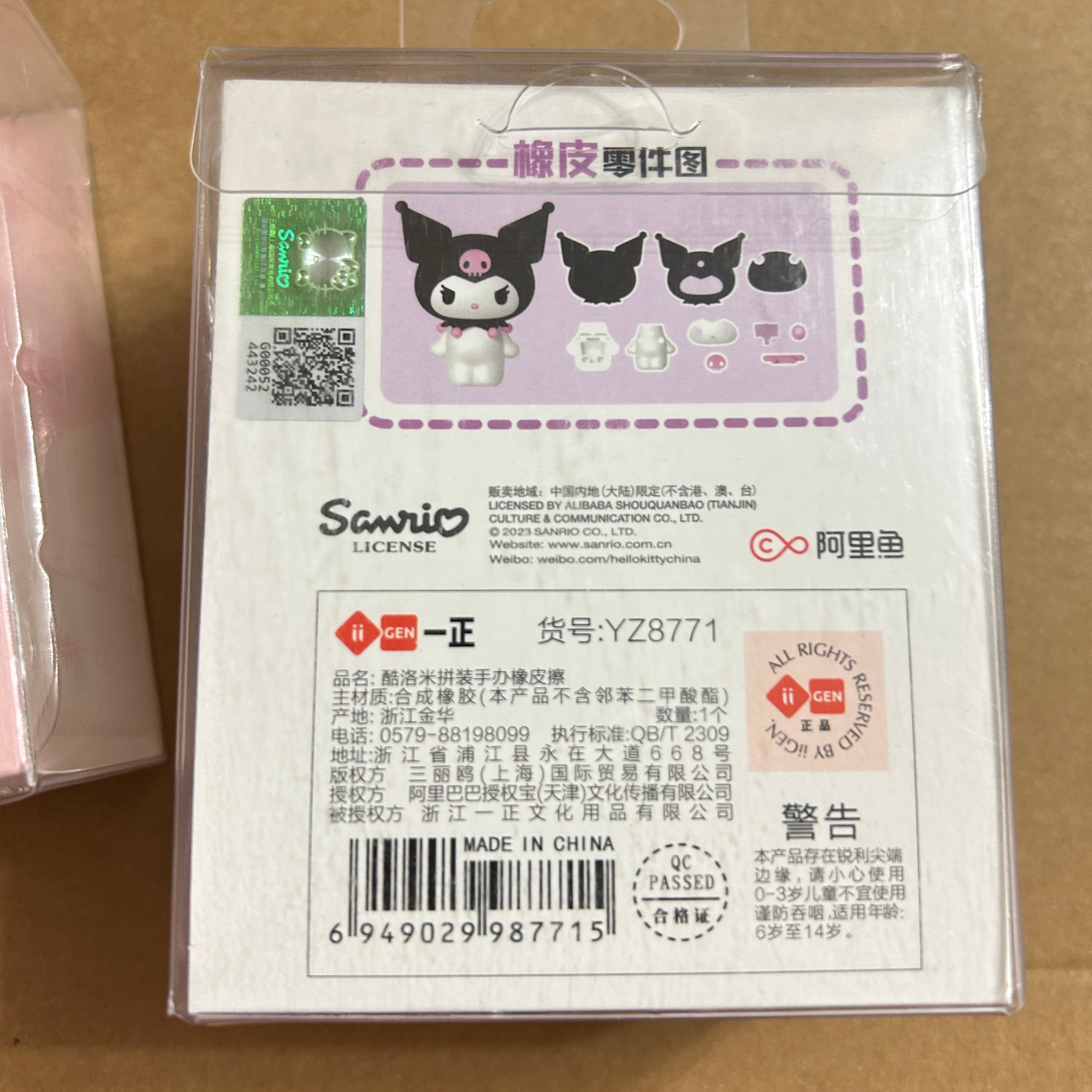 Sanrio Kuromi plastic accessory piece packaging card, showing the back side with product instructions, a barcode, and character graphics on a white card inside a clear plastic sleeve.