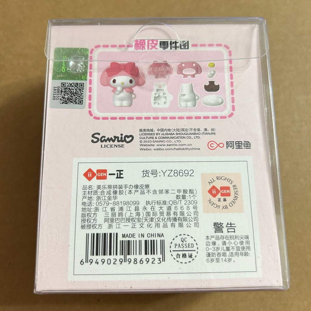 A Sanrio My Melody puzzle eraser in its original retail packaging, showing the  illustrations information and certificate mark.