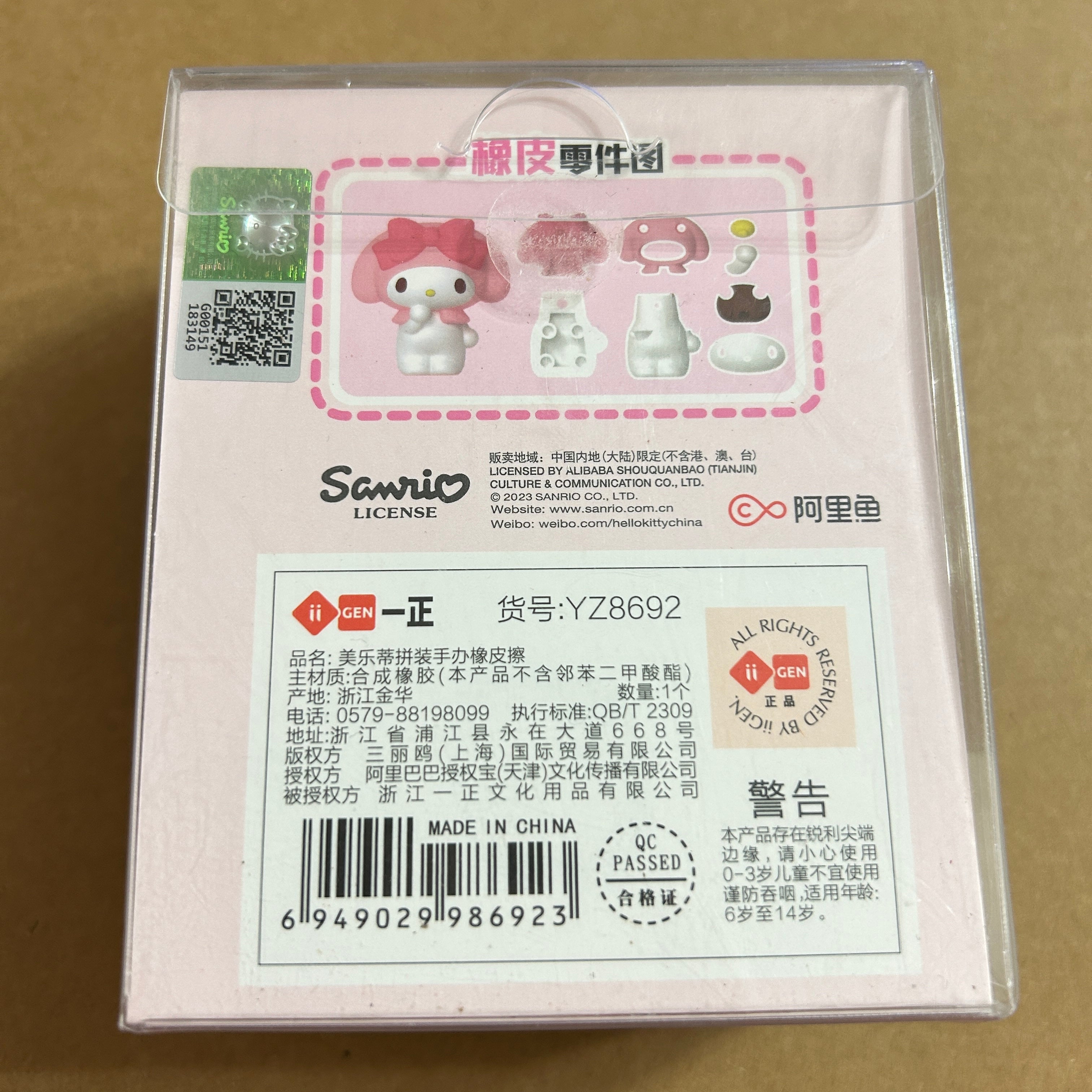 A Sanrio My Melody puzzle eraser in its original retail packaging, showing the  illustrations information and certificate mark.