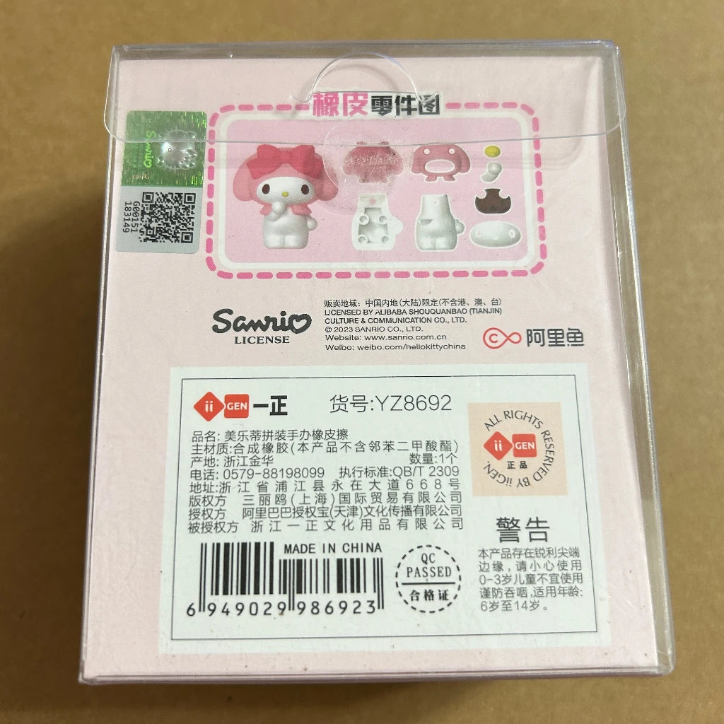 A Sanrio My Melody puzzle eraser in its original retail packaging, showing the  illustrations information and certificate mark.
