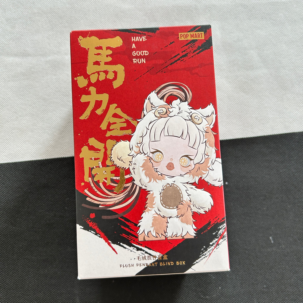 A red and black blind box with gold Chinese characters and the text 'HAVE A GOOD RUN' . 