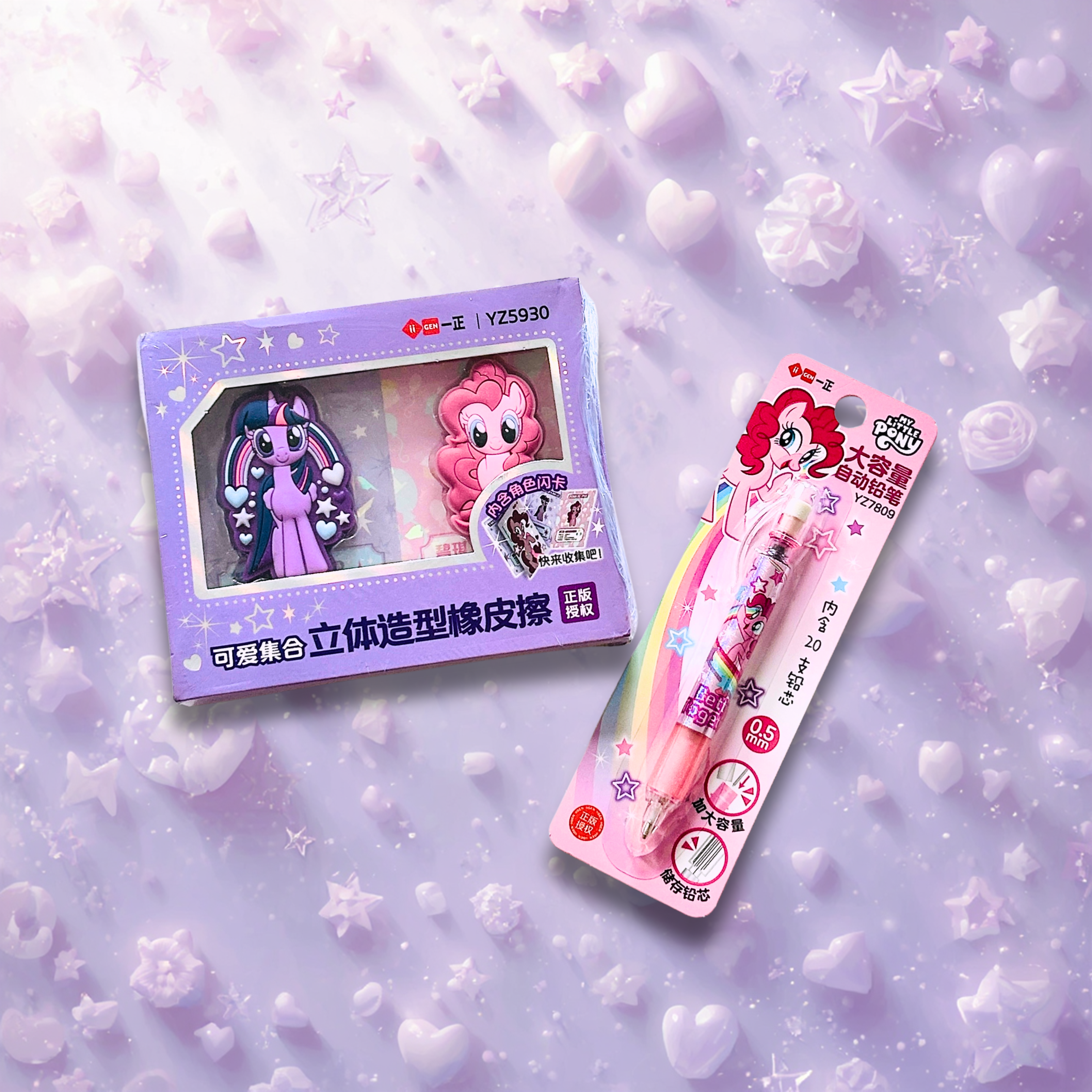 A My Little Pony themed stationery set featuring a purple character-shaped eraser in its original window box packaging and a pink character-shaped mechanical  pencil.