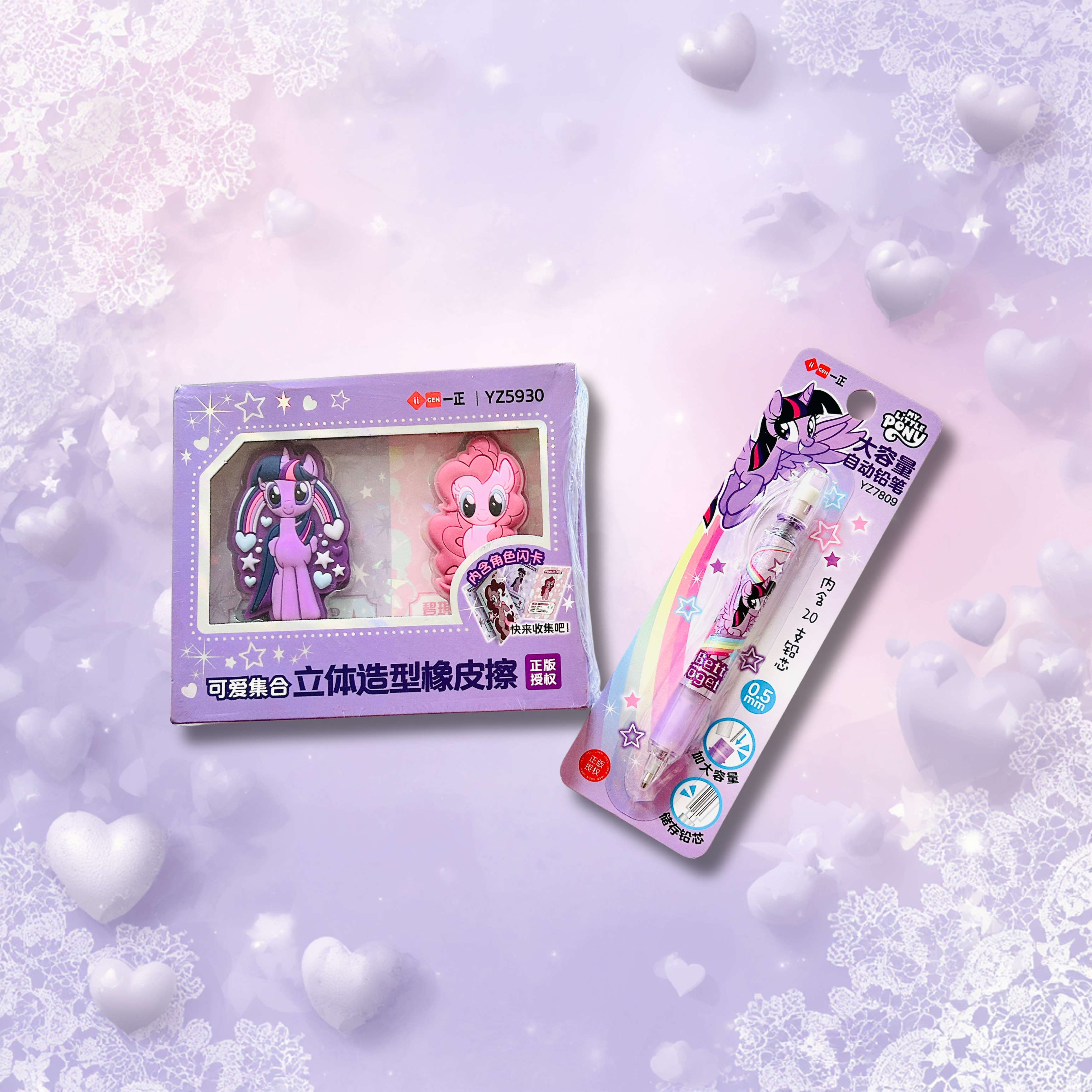Two My Little Pony-themed stationery items, a boxed set containing two collectible 3D-style erasers, and a packaged rainbow-colored mechanical pencil.