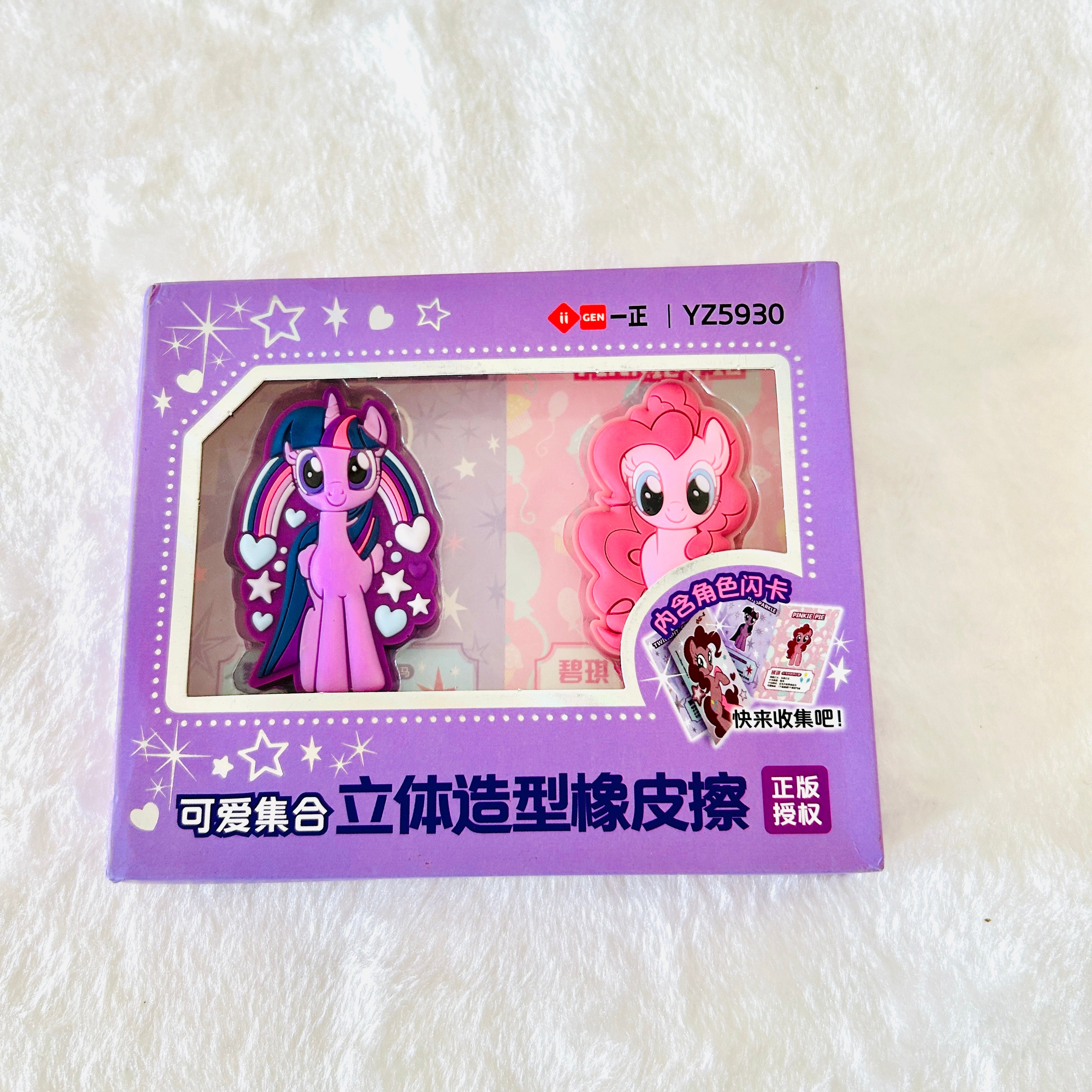 A purple retail box containing two My Little Pony character rubber eraser. The box features a clear window displaying the purple Twilight Sparkle and pink Pinky Pie erasers.