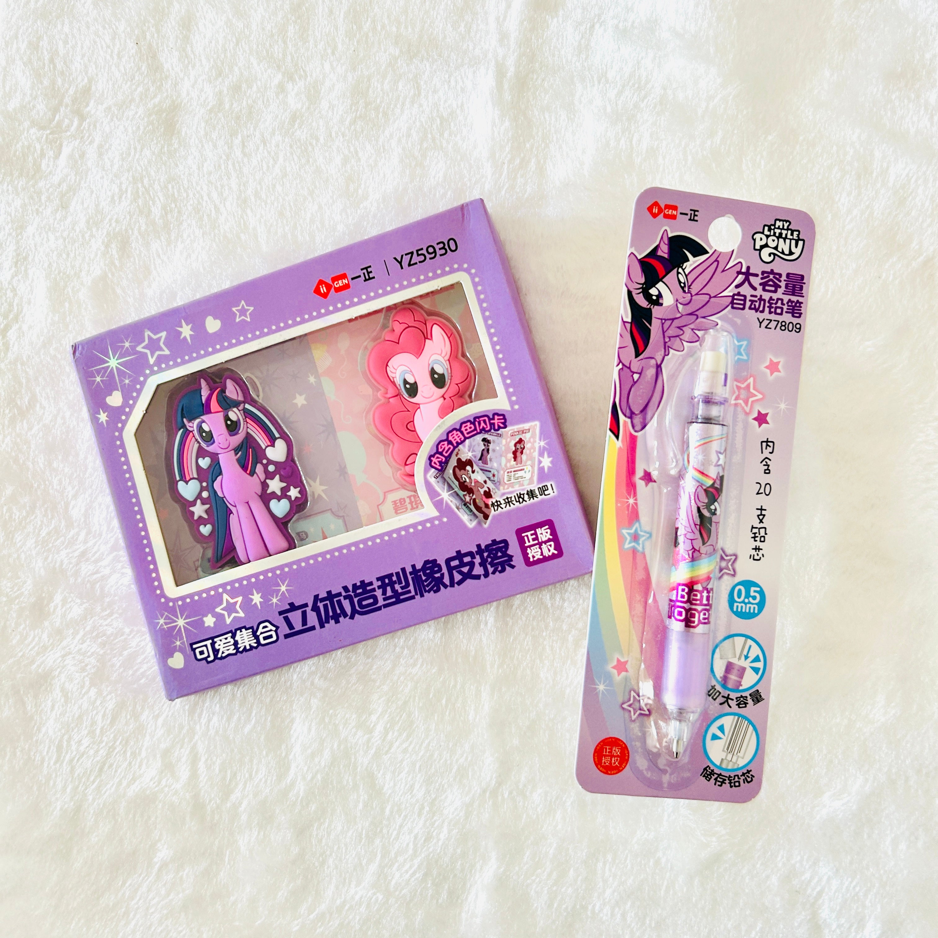 Two My Little Pony-themed stationery items, a boxed set containing two collectible 3D-style erasers, and a packaged mechanical pencil.