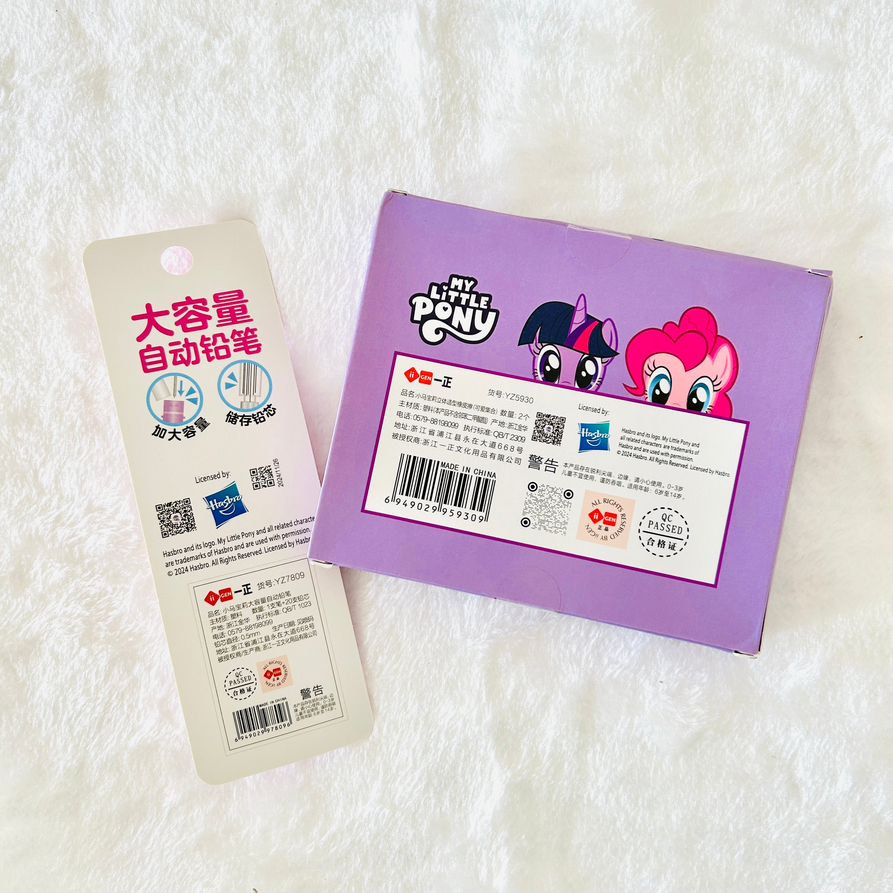 The back of veiw of My Little Pony-themed stationery, show the products' information from the back of the packages. 